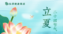 【二十四節(jié)氣灸】立夏艾灸，補陽氣養(yǎng)心氣，在效果最好的季節(jié)，做最好的艾灸！