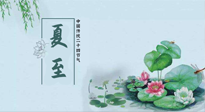 【二十四節(jié)氣灸】夏至，艾灸3處，可祛除一身冬?。∠闹敛混顫?，更待何時(shí)？