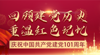 【九州銘記】七一建黨節(jié)，仙草健康集團(tuán)帶您回顧建黨歷史，重溫紅色記憶！