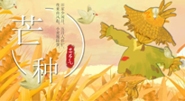 【二十四節(jié)氣灸】芒種節(jié)氣，宜養(yǎng)心健脾，祛濕解暑，夏天少生?。? />
                    </a>
                </div>
            </li>
            
            <li id=