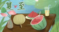 【二十四節(jié)氣灸】夏至當(dāng)順應(yīng)天時(shí)，生一身陽氣，斷全身百病！