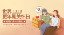 【世界更年期關懷日】艾灸幫您平穩(wěn)度過更年期，成就更好的自己！