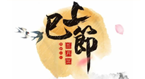 【中國傳統(tǒng)節(jié)日】三月三上巳節(jié)，美食和天時(shí)灸，培補(bǔ)元陽，消除病邪，一樣都不能少！